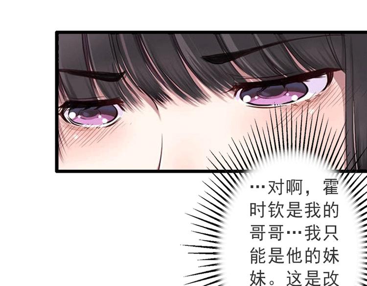 第5话 复仇开始33