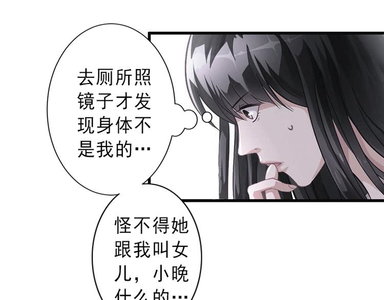 第1话 不再做你的替身54