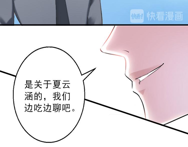 第7话 不自知的心动55