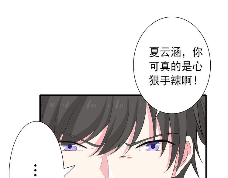 第10话 我会轻点的22