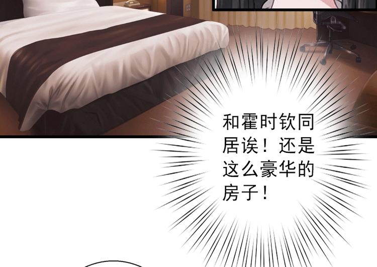第2话 暗恋对象变哥哥7
