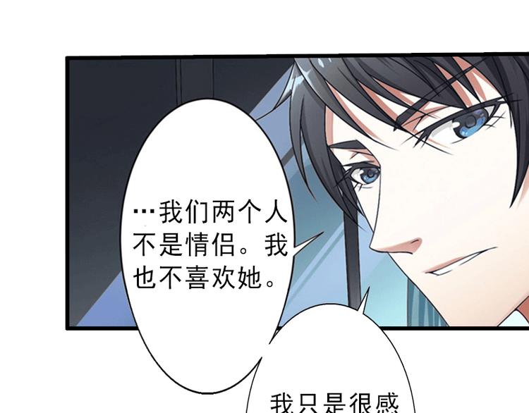 第4话 事实真相8