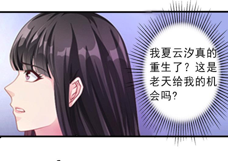 第1话 不再做你的替身56