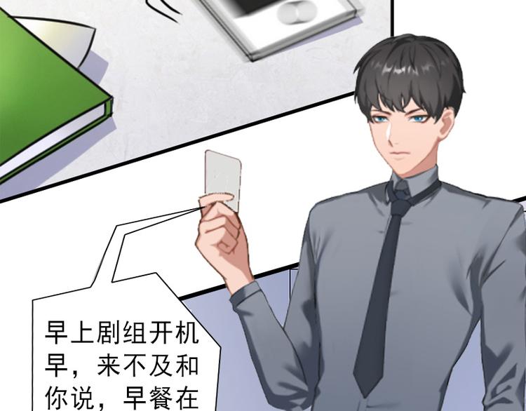 第17话 初恋回国？！31