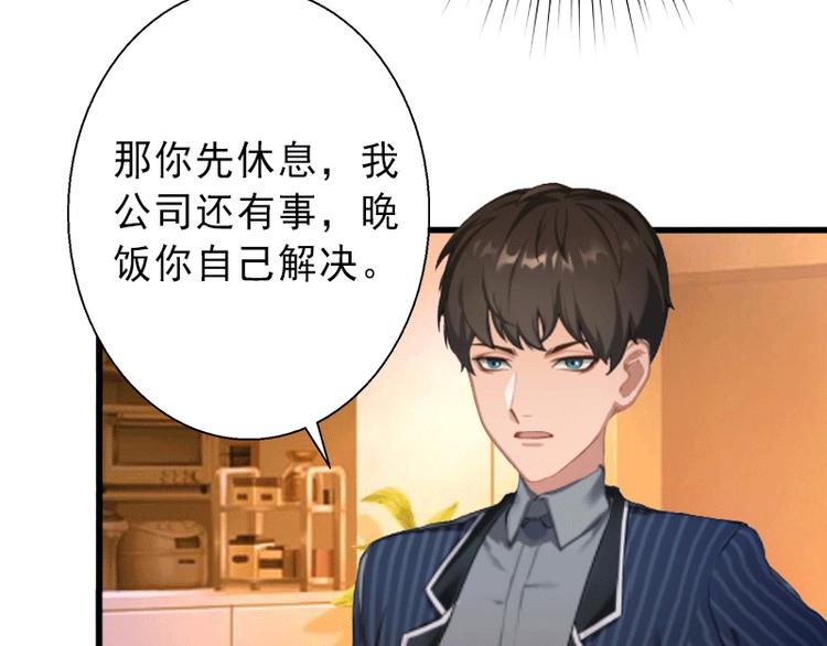 第2话 暗恋对象变哥哥8