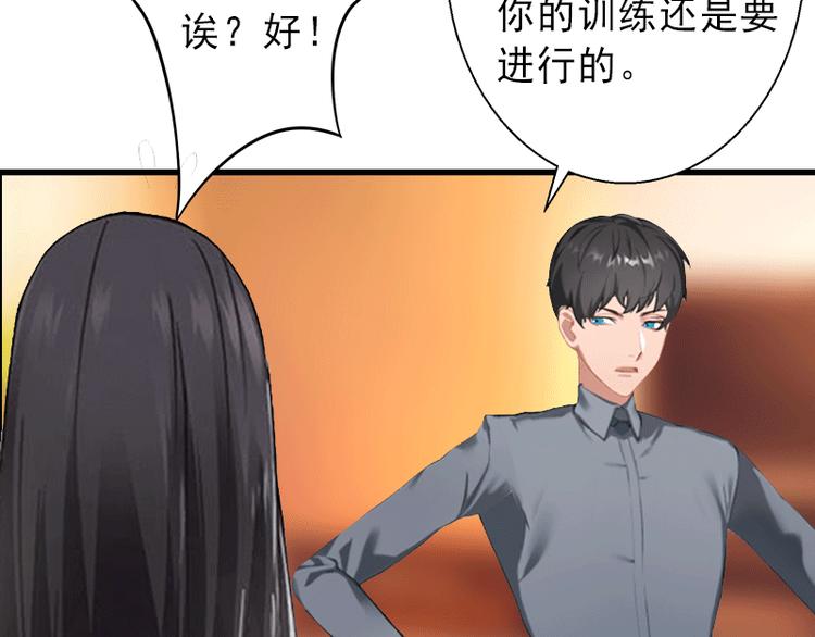 第2话 暗恋对象变哥哥55