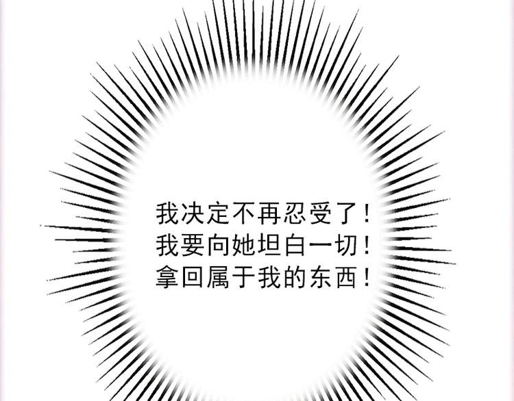 第1话 不再做你的替身15
