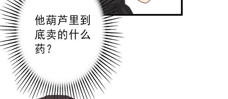 第7话 不自知的心动35