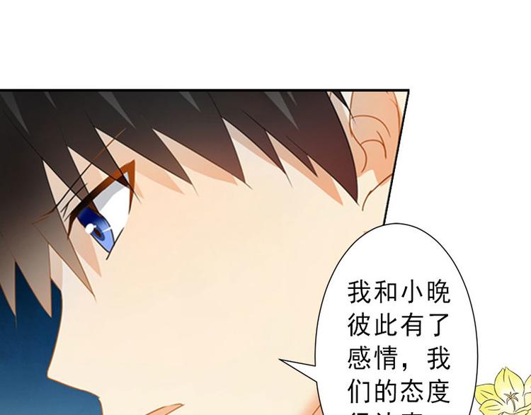 第16话 那个女人是谁？36