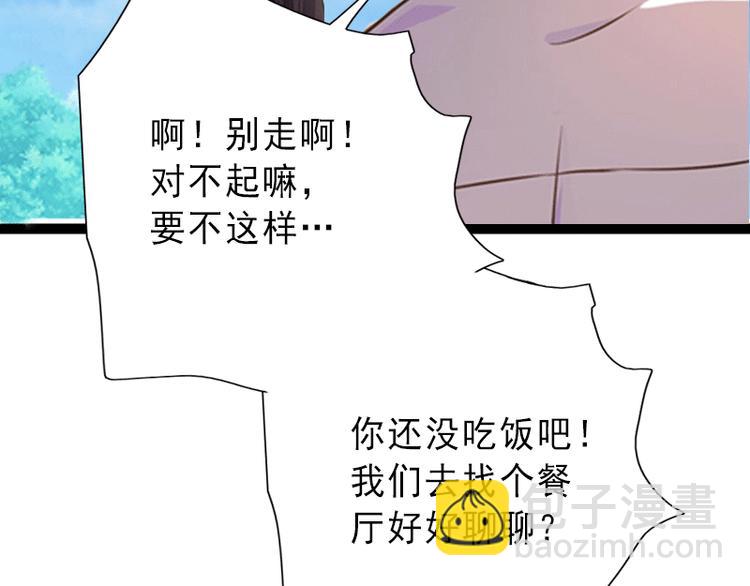 第3话 我喜欢的是你16