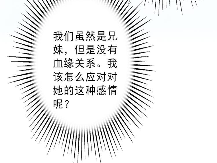 第7话 不自知的心动16