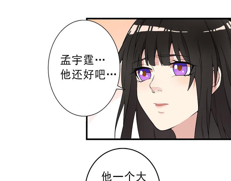 第16话 那个女人是谁？25