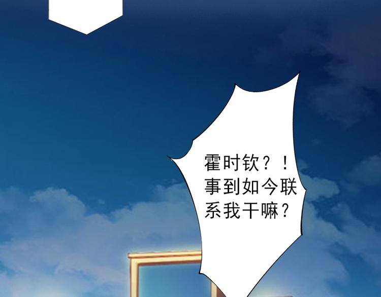 第8话 被顶替的救命之恩31