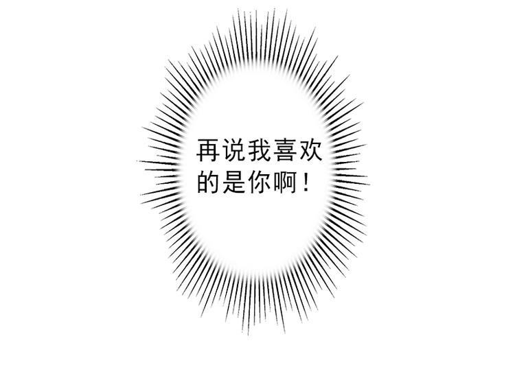 第3话 我喜欢的是你52