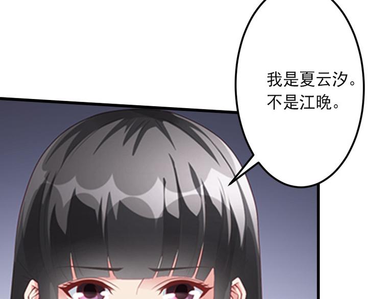 第14话 得知江晚的秘密43