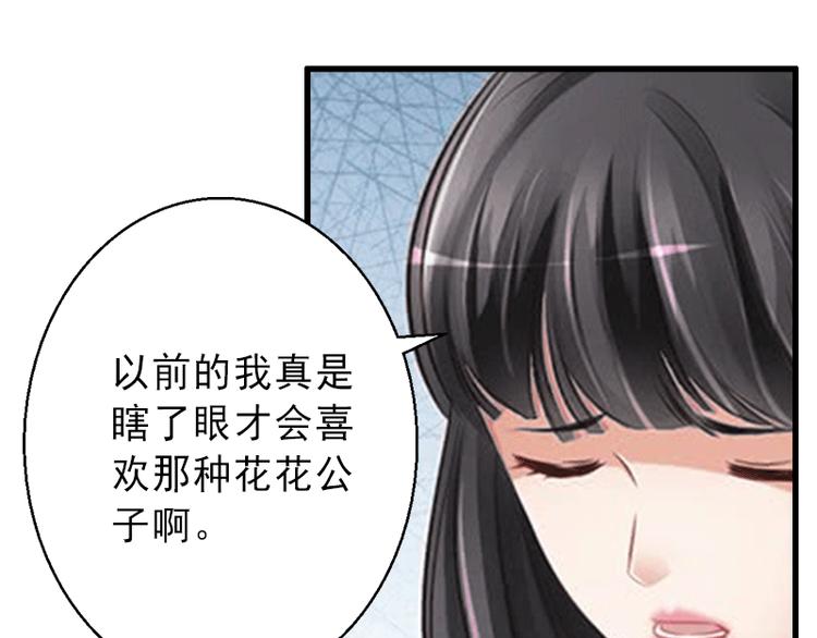 第3话 我喜欢的是你50