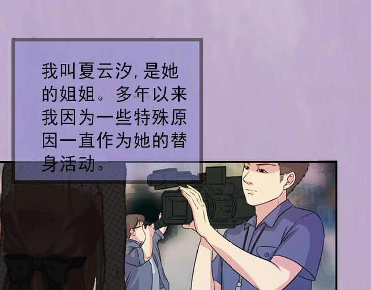 第1话 不再做你的替身9