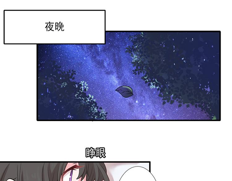 第11话 不在做你的妹妹46