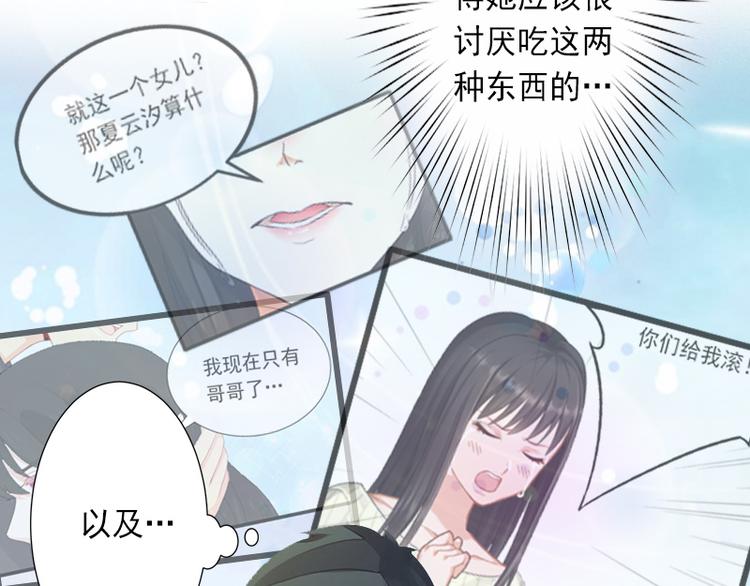 第12话 疑窦丛生53