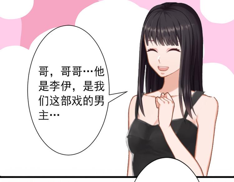 第7话 不自知的心动53