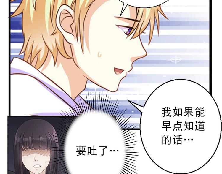 第3话 我喜欢的是你19