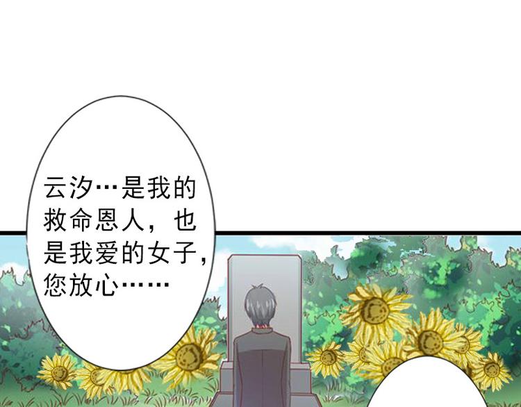 第14话 得知江晚的秘密23