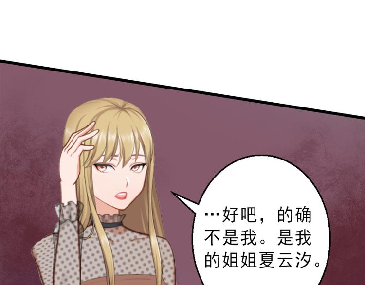 第8话 被顶替的救命之恩36