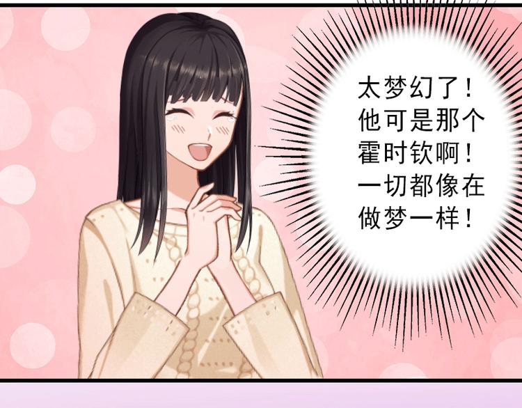 第2话 暗恋对象变哥哥14