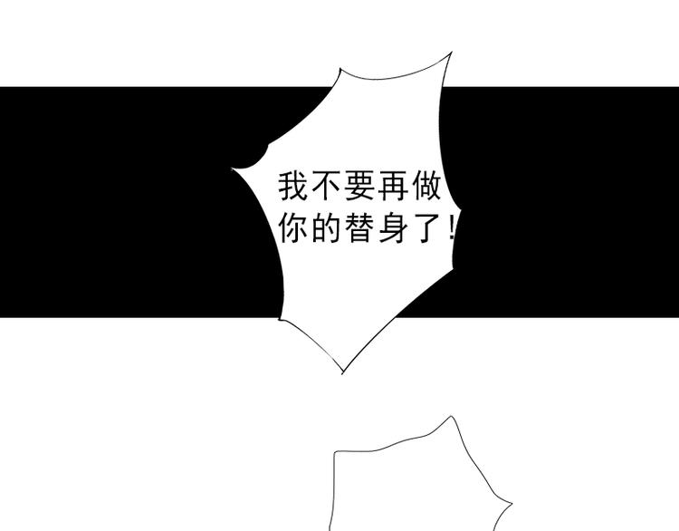 第1话 不再做你的替身20