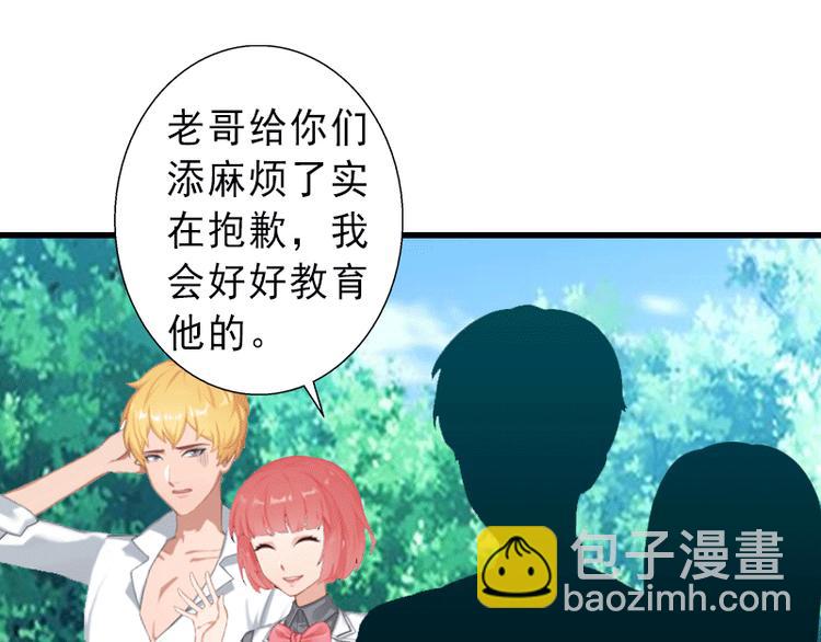 第3话 我喜欢的是你46
