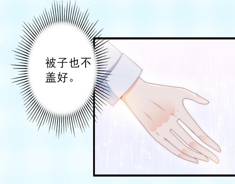 第7话 不自知的心动12