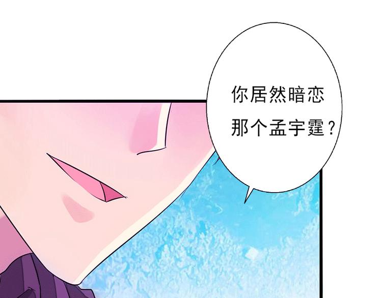 第1话 不再做你的替身75