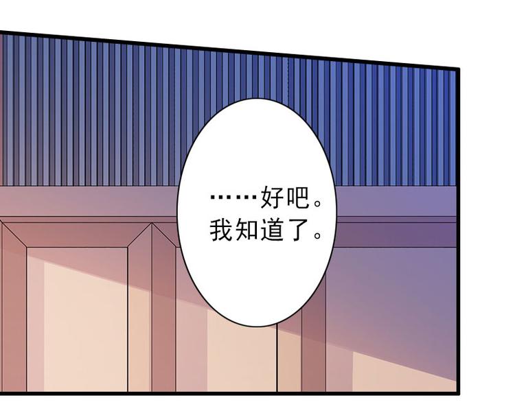 第16话 那个女人是谁？40