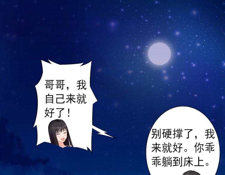 第10话 我会轻点的4