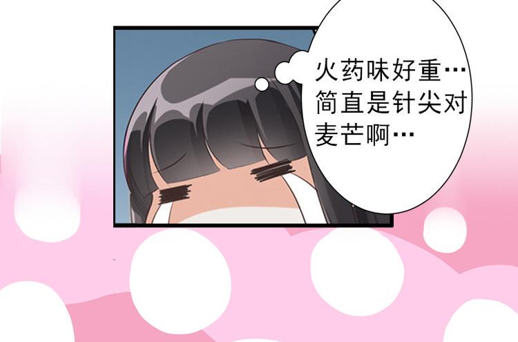 第7话 不自知的心动52