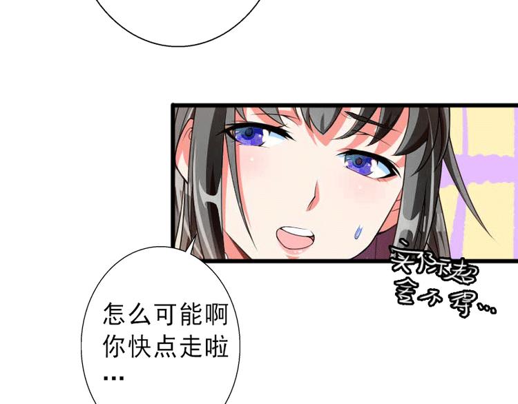 第2话 暗恋对象变哥哥12