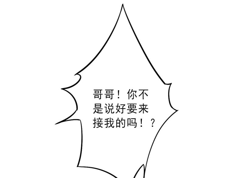 第3话 我喜欢的是你39