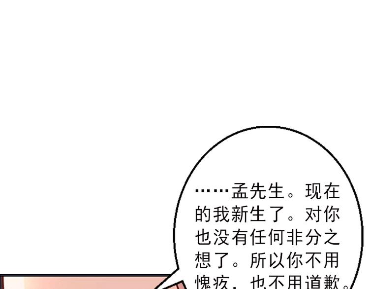 第3话 我喜欢的是你21