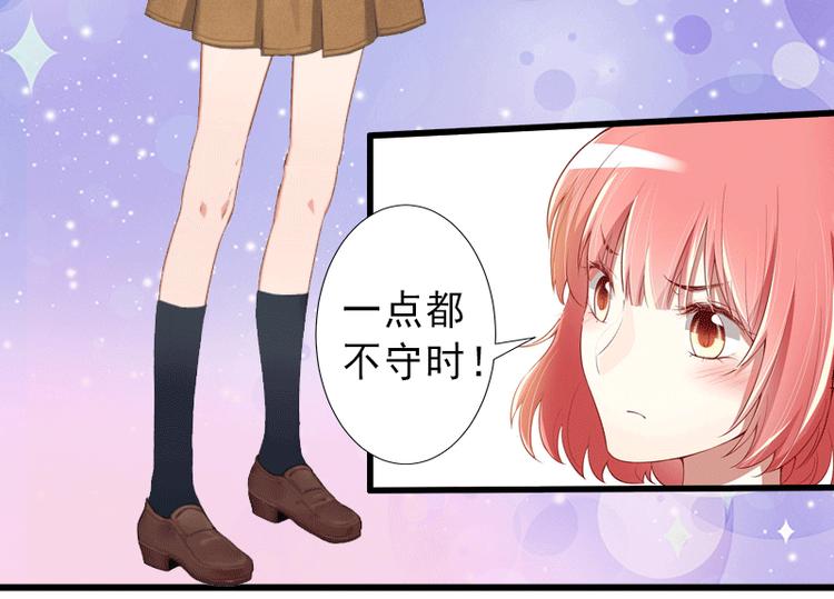 第3话 我喜欢的是你43