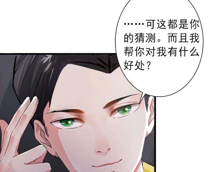 第8话 被顶替的救命之恩8