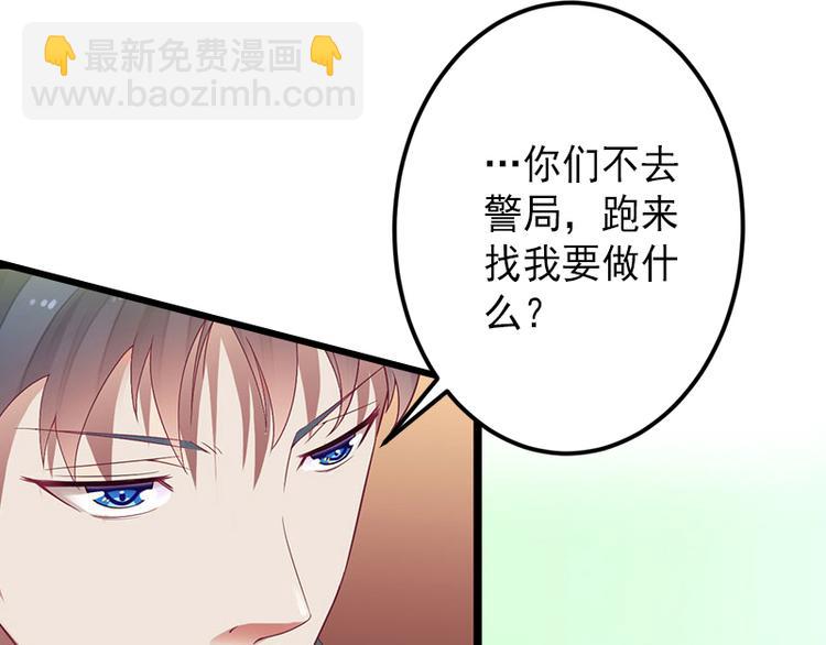 第10话 我会轻点的34