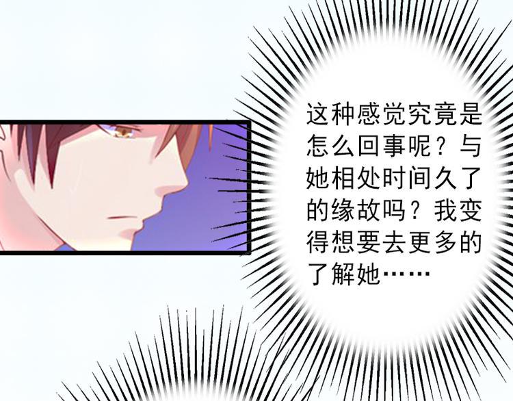 第7话 不自知的心动15