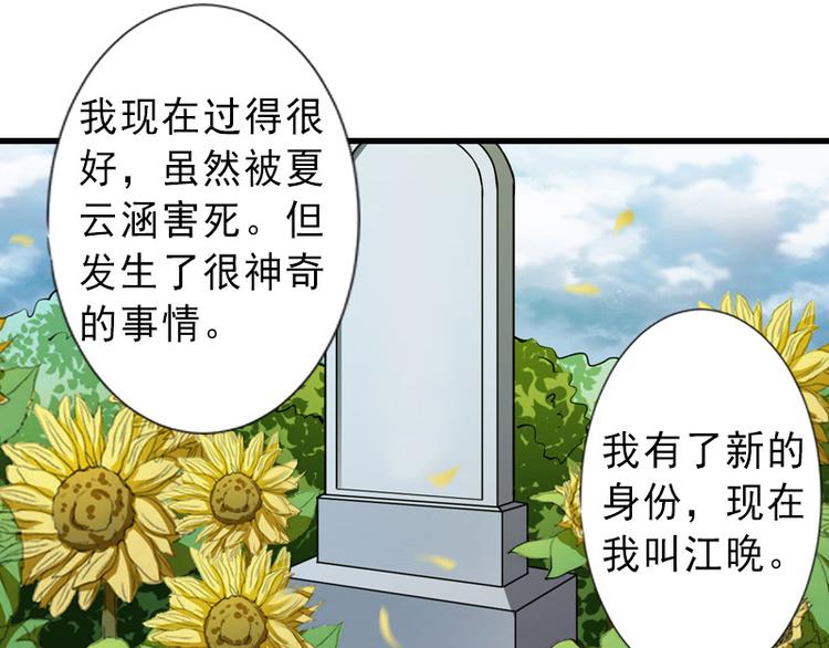 第14话 得知江晚的秘密7