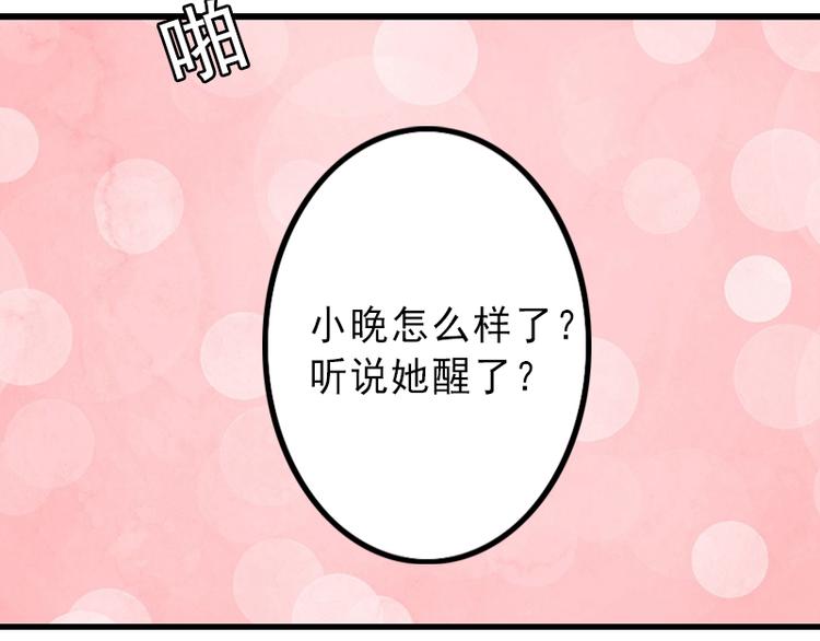 第1话 不再做你的替身57
