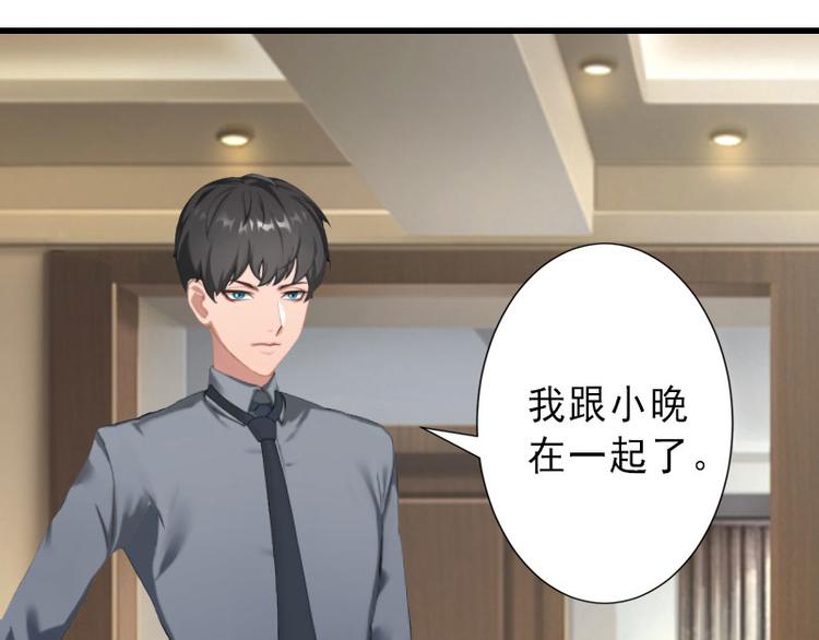 第16话 那个女人是谁？30
