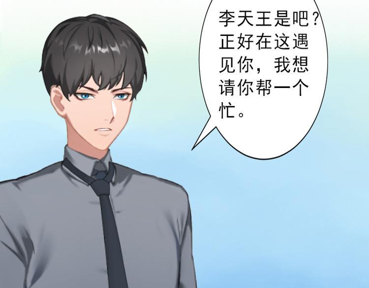 第7话 不自知的心动54