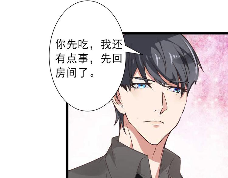 第13话 暗中试探11