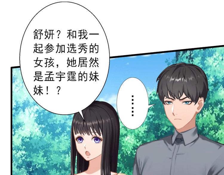 第3话 我喜欢的是你44
