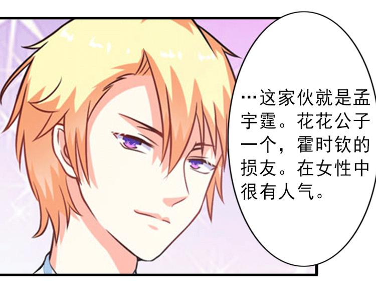 第3话 我喜欢的是你8