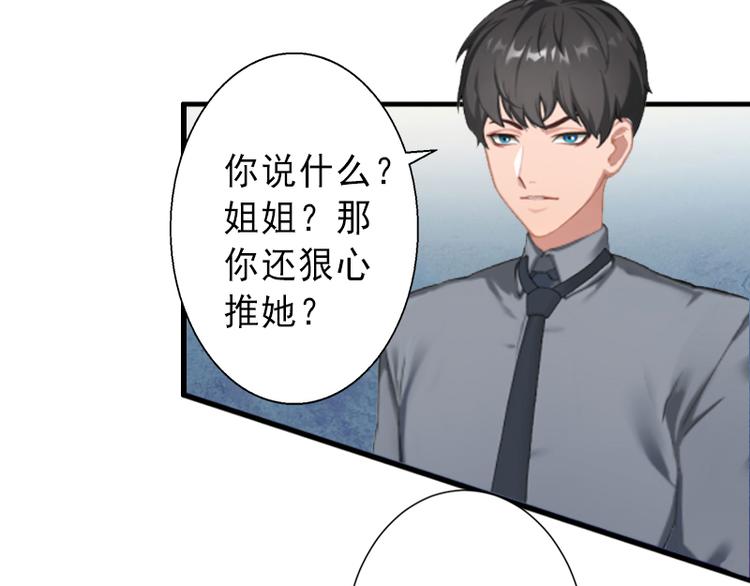 第8话 被顶替的救命之恩38